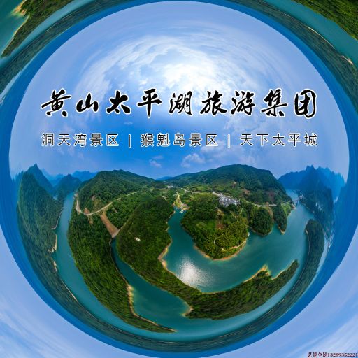 八步720全景拍摄