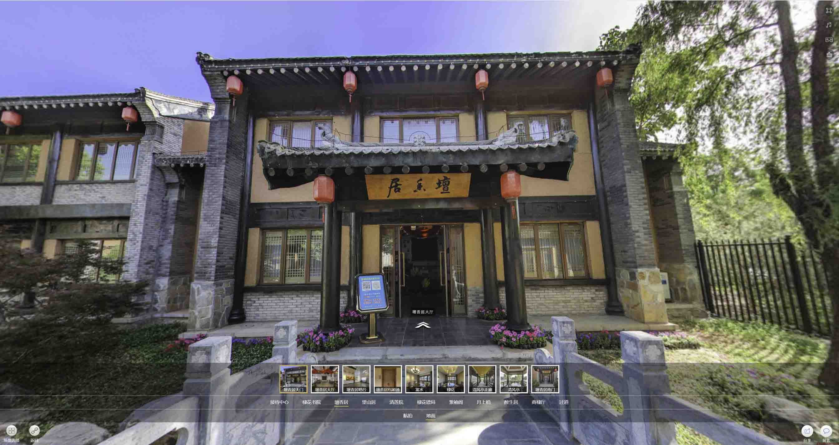 八步美好蕴育生活馆720全景展示